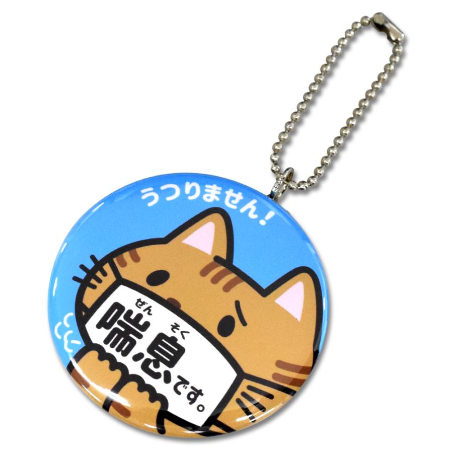 お知らせ缶バッジキーホルダー　喘息猫｜and-mshop｜05