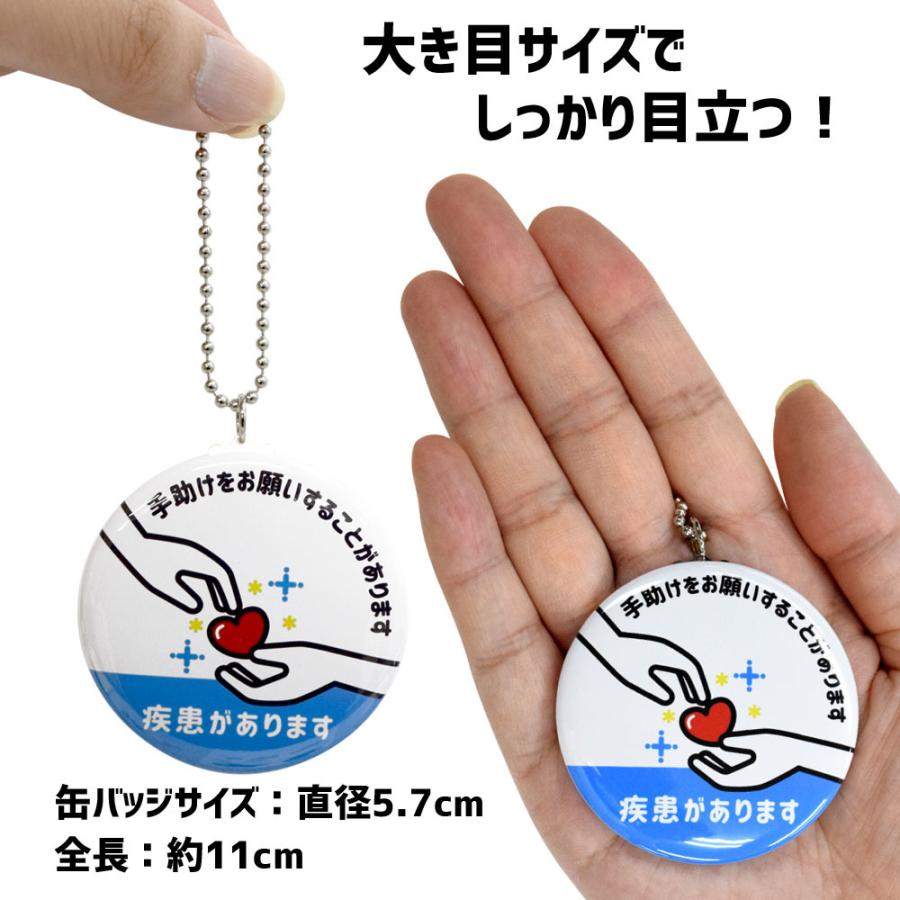お知らせ缶バッジキーホルダー ヘルプ ハンド ブルー : 生活雑貨と