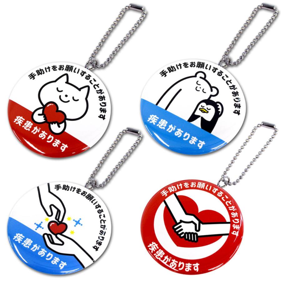 お知らせ缶バッジキーホルダー ヘルプ ハンド ブルー : 生活雑貨と