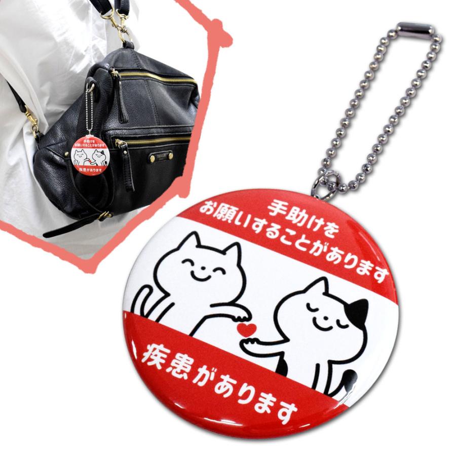 お知らせ缶バッジキーホルダー思いやりネコ Mebg05 Tco And M Shop ヤフー店 通販 Yahoo ショッピング