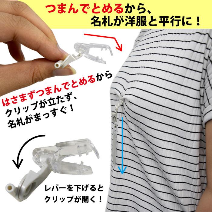 名札用クリップ ピンホール回転式 10個セット日本製 : 生活雑貨と