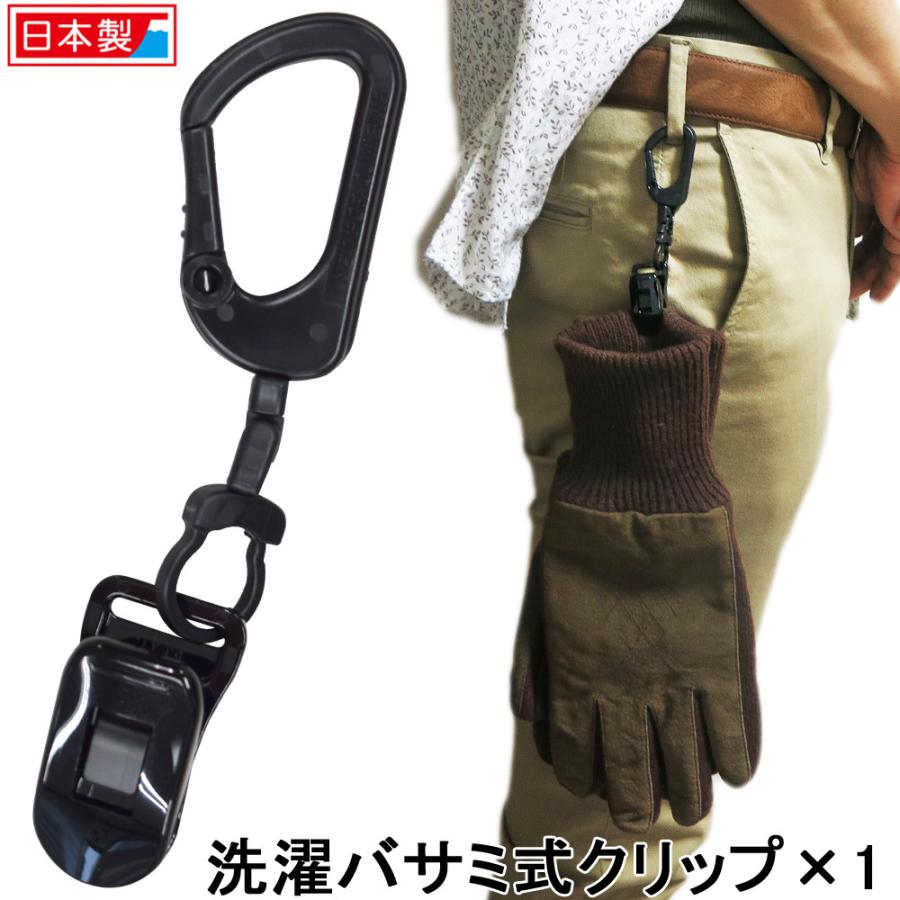 グローブホルダー洗濯バサミ式クリップ回転式樹脂カラビナ付 : 生活