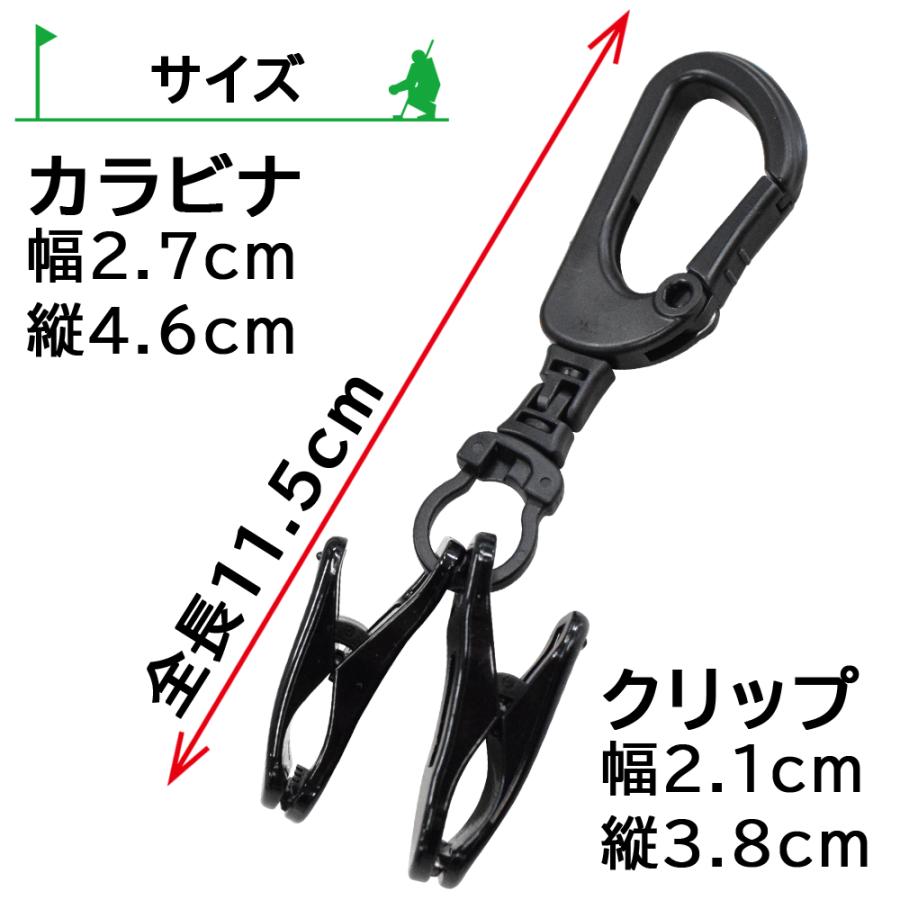 グローブホルダー洗濯バサミ式クリップ2個付回転式樹脂カラビナ 日本製