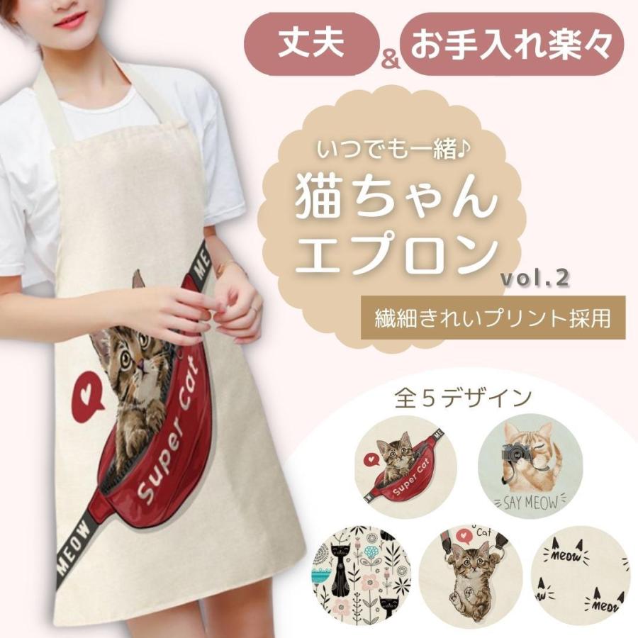 エプロン 猫 猫柄 リネン 麻 おしゃれ 子供 飲食店 園芸 カフェ 首掛け