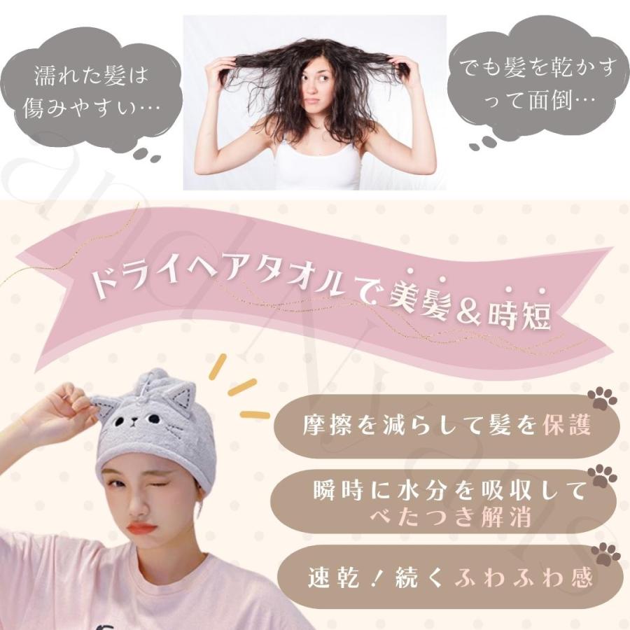 ヘアタオル 猫 ヘアドライタオル タオル 速乾 吸水 子供 ヘアタオル