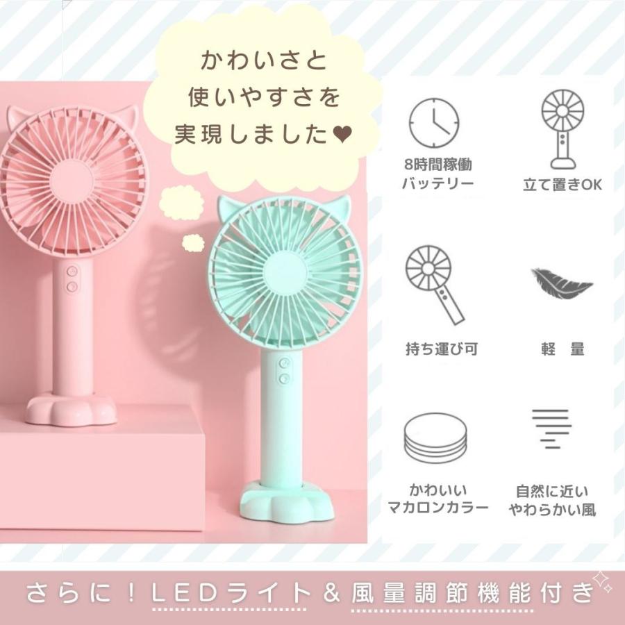 ハンディファン ハンディ扇風機 猫 静音 ハンディ 強風 充電式 強力 猫