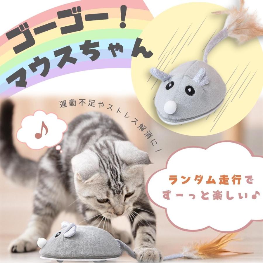猫 おもちゃ ねずみ 電動 自動 ネコ 一人遊び 動く ネズミ 安全 キック