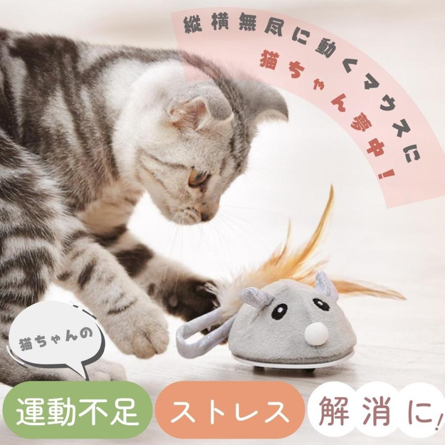 猫 おもちゃ ねずみ 電動 自動 ネコ 一人遊び 動く ネズミ 安全 キック
