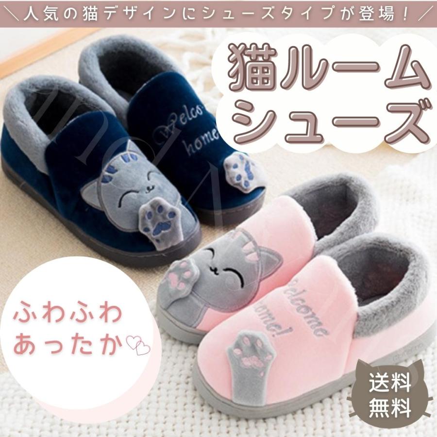 ルームシューズ 猫柄 かかと付き ブーツ スリッパ 猫 滑り止め