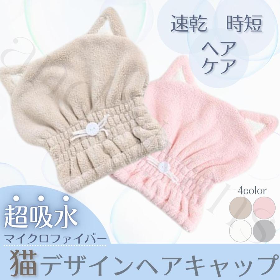 ヘアタオル ヘアキャップ ドライタオル 髪 速乾 猫 猫耳 レディース 子供 吸水 キッズ プール ドライヘアキャップ 乾かす 帽子 ドライキャップ 水泳 An A K 005 And Nyans 通販 Yahoo ショッピング
