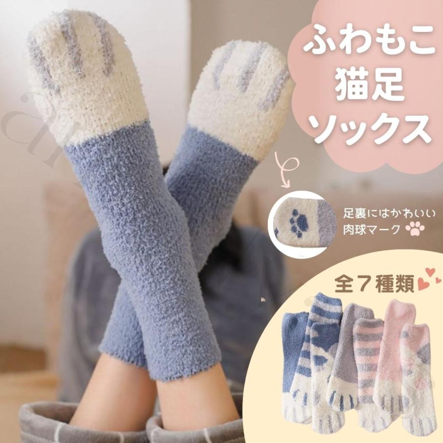 ルームソックス もこもこ 猫 暖かい レディース 冬 ネコ 靴下 かわいい 子供 あったか ボア 厚手 大人用 おしゃれ An A S 003 And Nyans 通販 Yahoo ショッピング