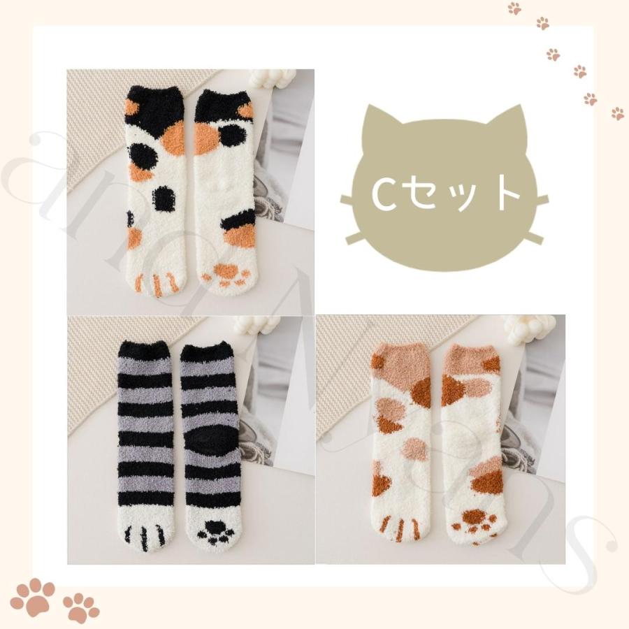 3足セット ルームソックス もこもこ 靴下 猫 猫柄 暖かい レディース 