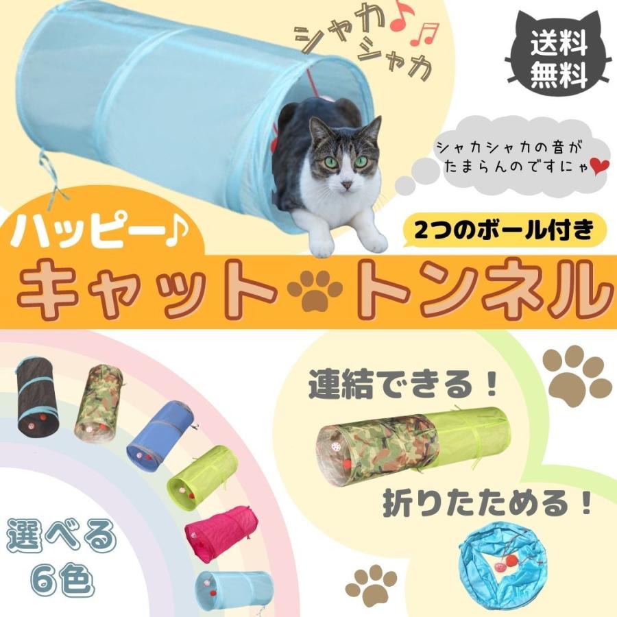 猫トンネル キャットトンネル 猫 おもちゃ トンネル 折りたたみ 一人遊び プレイトンネル おしゃれ 鈴 ネコ 連結 長い ベッド An O 007 And Nyans 通販 Yahoo ショッピング