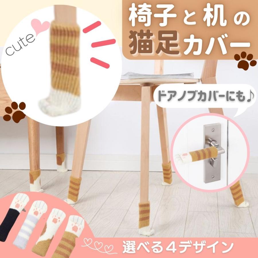 椅子足カバー 猫 脚カバー イス脚カバー 滑る ゴム おしゃれ 猫 細い 外れる ゴム脚 ネコ 机の脚カバー 椅子の足カバー 滑りやすくドアノブカバー 4足セット An Z 002 And Nyans 通販 Yahoo ショッピング