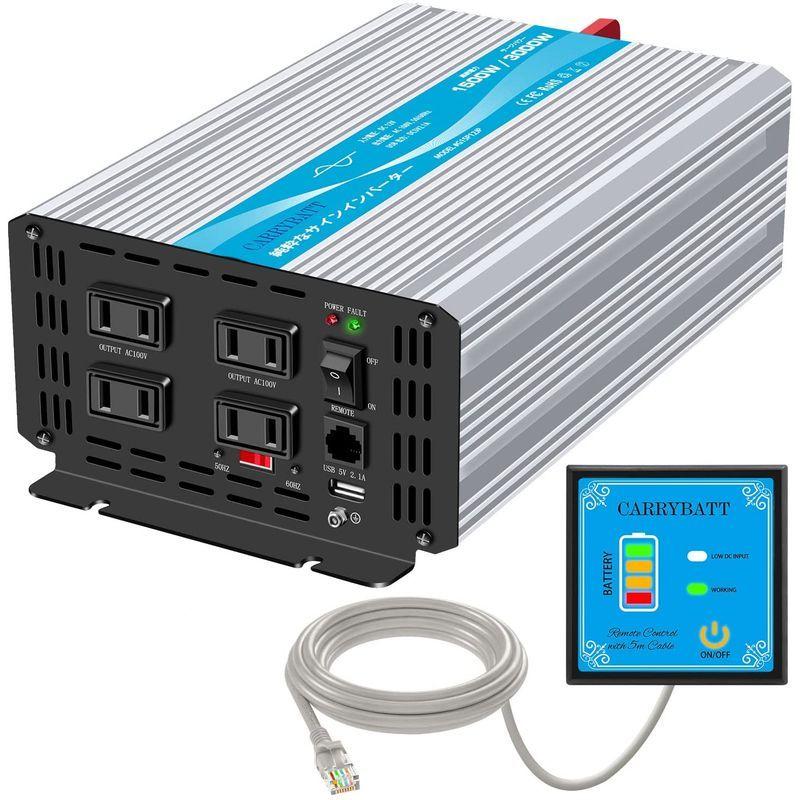 ずっと気になってた Carrybatt 1500w 6 50hz Ac100v 交流 変換 12v 直流 Dc リモコン機能付き 12v インバーター 正弦波 インバーター発電機 Lospinos Sa Com