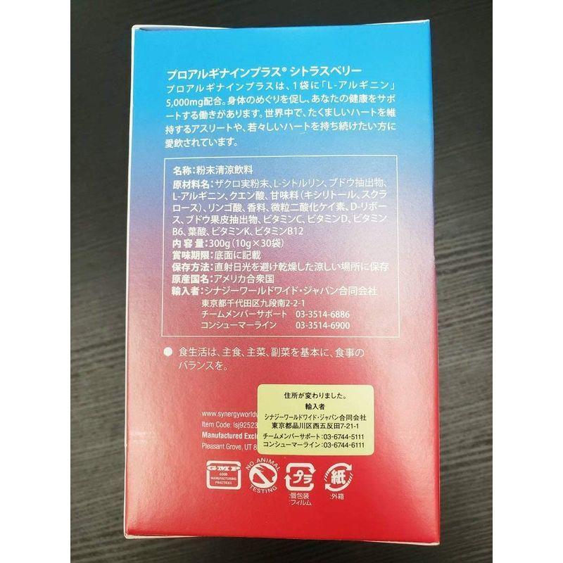 日本最大の日本最大の2個セットプロアルギナインプラス シトラスベリー
