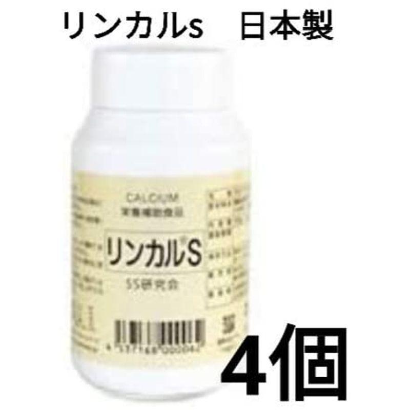 プチギフト 【4個セット】日本製 カルシウム加工食品 リンカルs 栄養