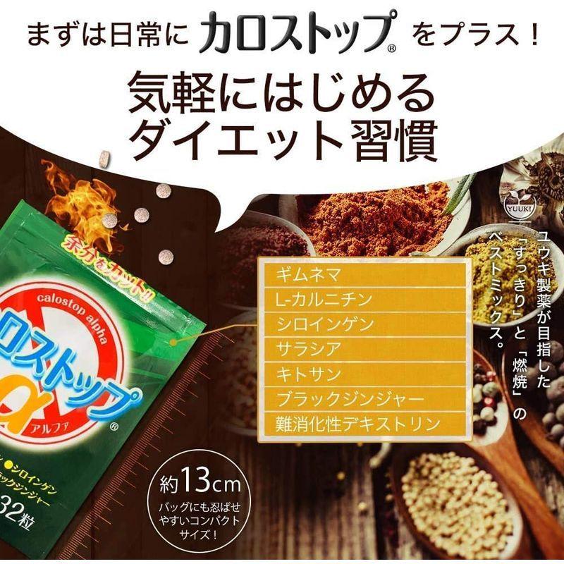 安い ミネラル ユウキ製薬 カロストップa 25 33日分 132粒 サプリ カルニチン キトサン サラシア ギムネア 黒ショウガ Www Threeriversofs Com