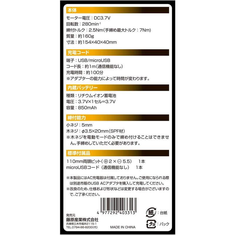 SK11 充電式デュアルドライバー 電動と手回しのデュアルドライブ USB充電 SDV-DUO-OR BK オレンジ 錠、ロック、かぎ SK11 充電式デュアルドライバー 電動と手回しのデュアルドライブ USB充電 SDV-DUO-OR BK オレンジ