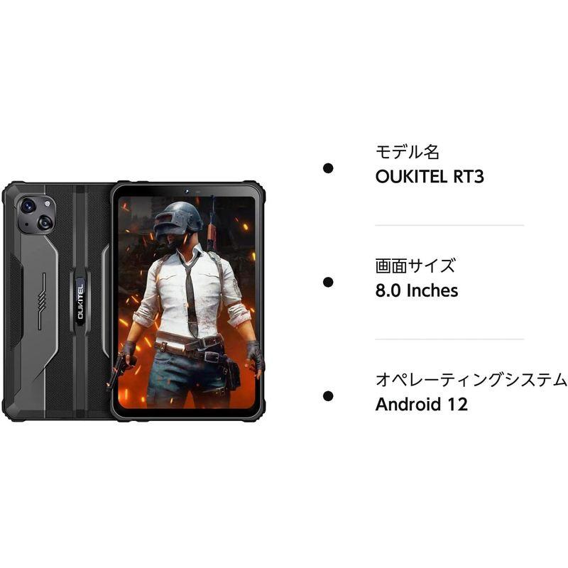 OUKITEL RT3 防水タブレット Android12 タブレット防水防塵耐衝撃タブレットPC 8コアプロセッサ Helio P22 4
