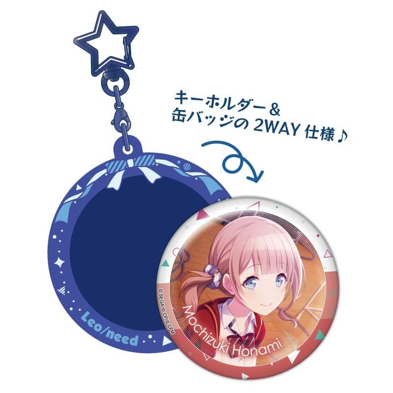 プロセカ 望月穂波 キーホルダー - 通販 - wellofhope.care