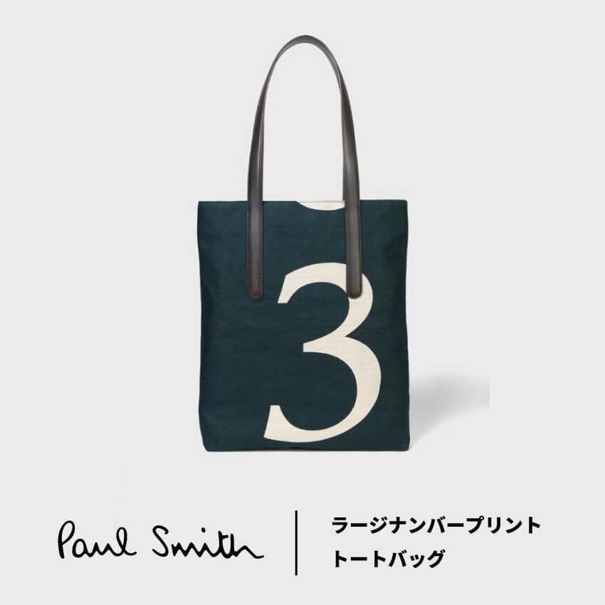 21公式店舗 メンズファッションブランド ホールスミス トートバッグ ラージナンバープリント Paulsmith Smith Paul バッグ