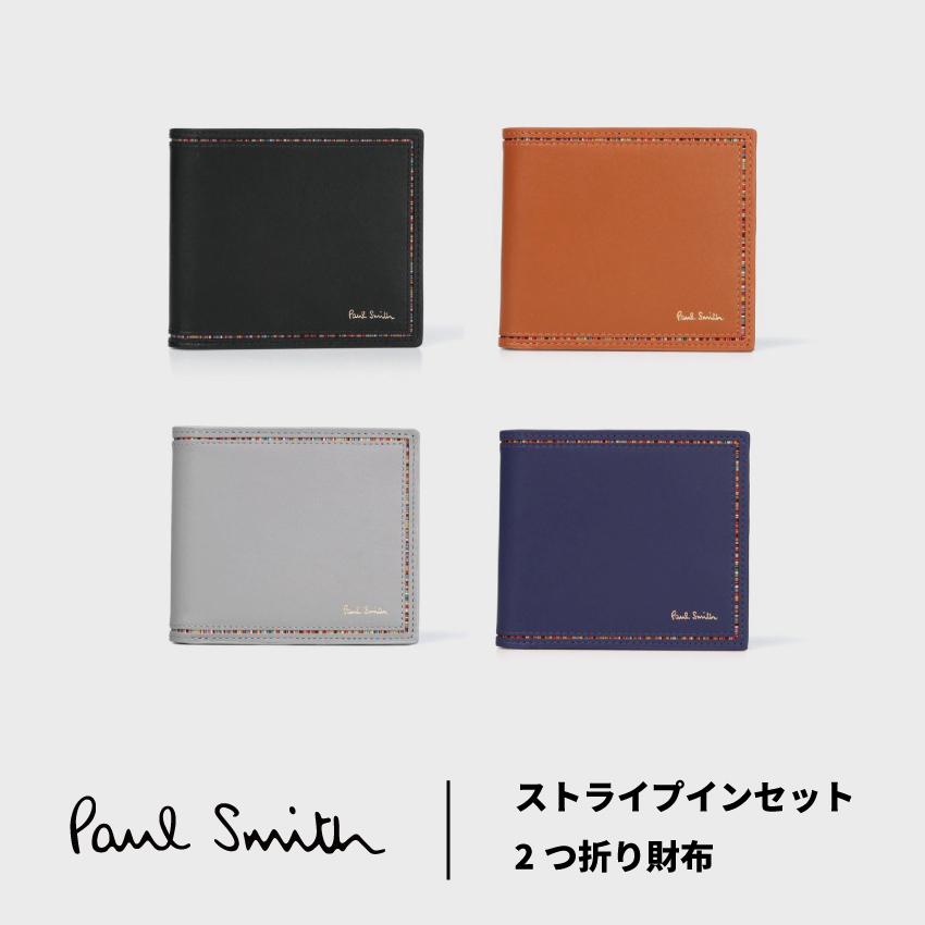 年度末セール 50 Off ポールスミス Paul Smith 財布 メンズ ストライプインセット 2 激安 中古 通販 Www Avec Zeoconsult Com Br