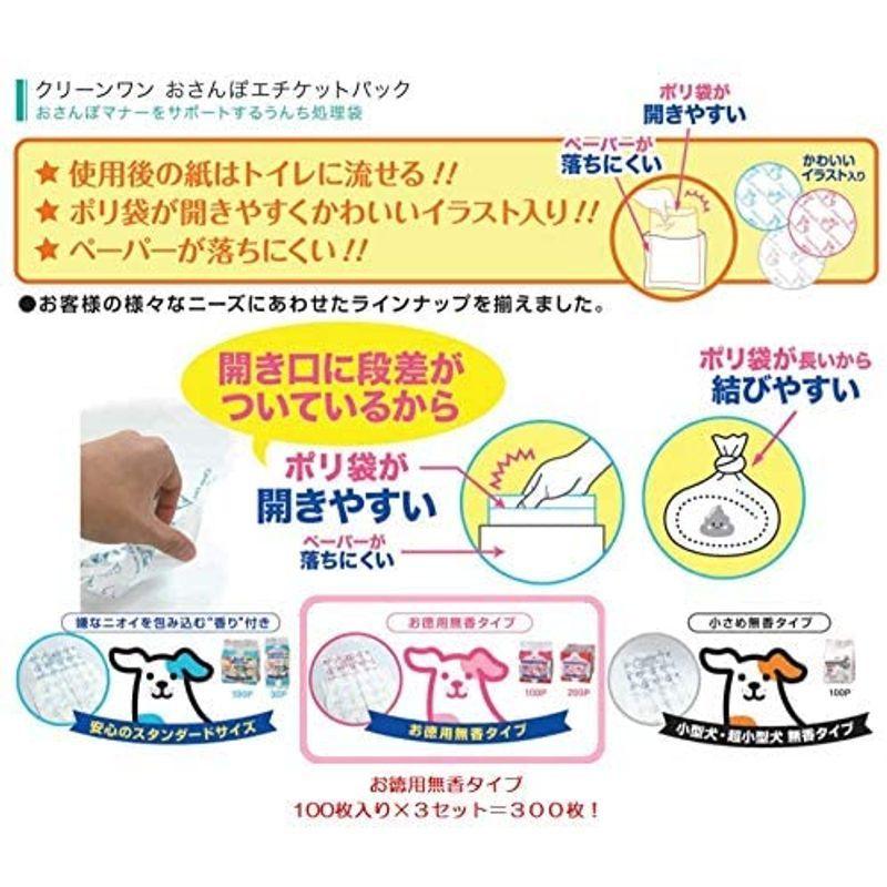 注目 トイレ用品 ペットシーツ おむつ クリーンワン おさんぽエチケットパック 無香 100枚入 3個 まとめ買い Www Threeriversofs Com