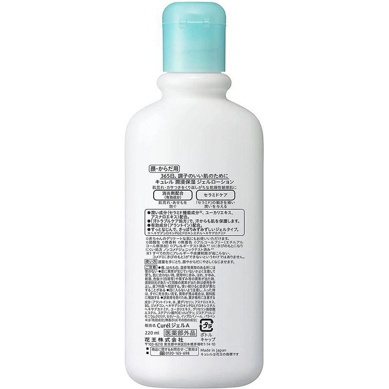 お歳暮 スキンケア 基礎化粧品 キュレル ジェルローション 2ml 赤ちゃんにも使えます Www Threeriversofs Com