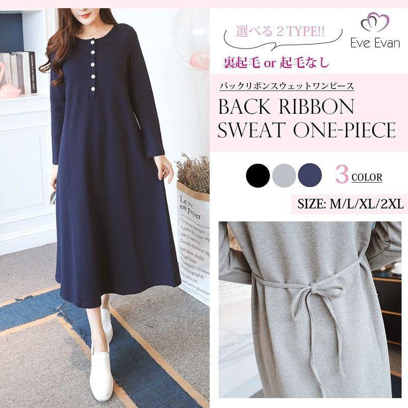 イヴ エヴァン 長袖 ワンピース スウェット スエット 生地 裏起毛 あり なし ゆったり 体型カバー 部屋着 チュニック ワンピ マタニテ 最新情報
