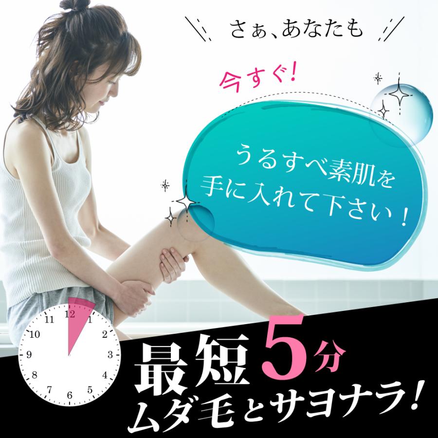 除毛クリーム VIO対応 低刺激 脱毛クリーム デリケートゾーン メンズ