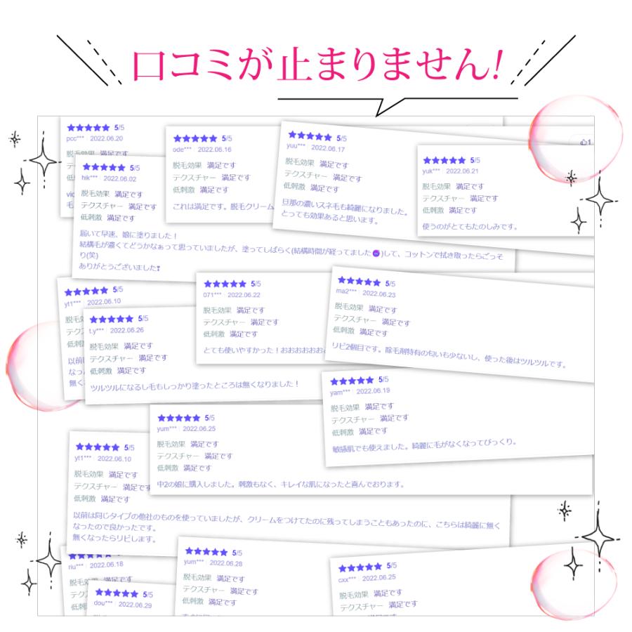 除毛クリーム VIO対応 低刺激 脱毛クリーム デリケートゾーン メンズ