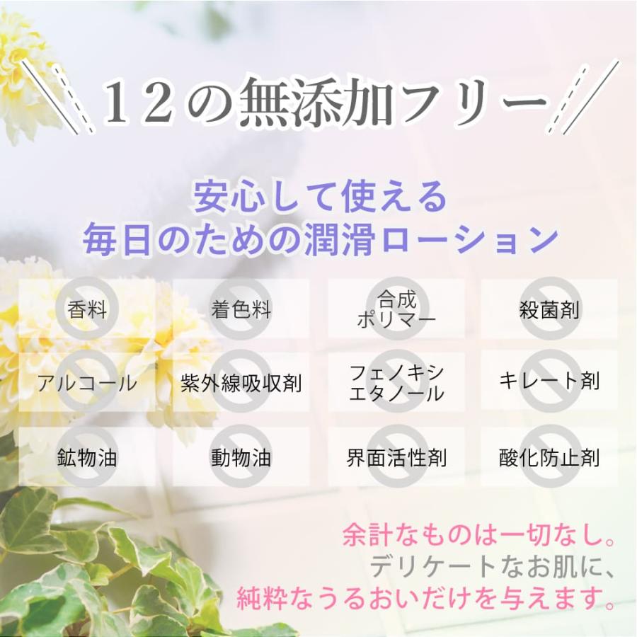 潤滑ゼリー ローション 洗い流し不要 敏感肌用 女性用 妊活ゼリー ラブ