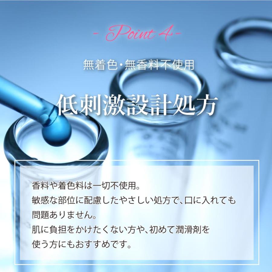 潤滑ゼリー ローション 洗い流し不要 敏感肌用 女性用 妊活ゼリー ラブ