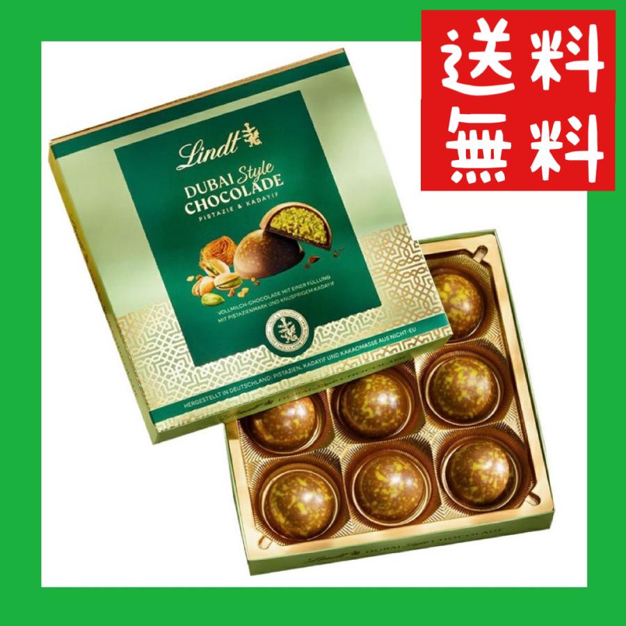 送料無料】リンツ ドバイチョコ プラリネ Lindt リンドール 9粒 送料無料】リンツ ドバイチョコ プラリネ Lindt リンドール 9粒