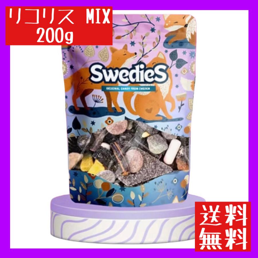 送料無料】スウェーデンキャンディ リコリスミックス ソルティミックス