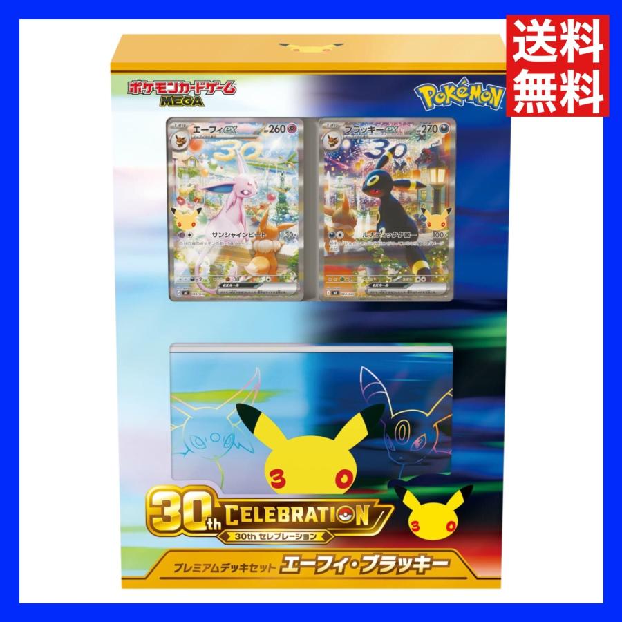 ポケモンカードゲーム 【9月中旬発売予定】ポケモンカードゲーム MEGA