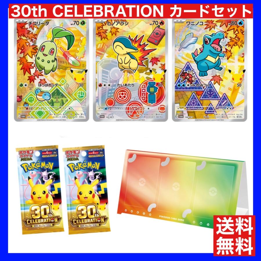 ポケモンカードゲーム 【10月中旬発売予定】ポケモンカードゲーム MEGA