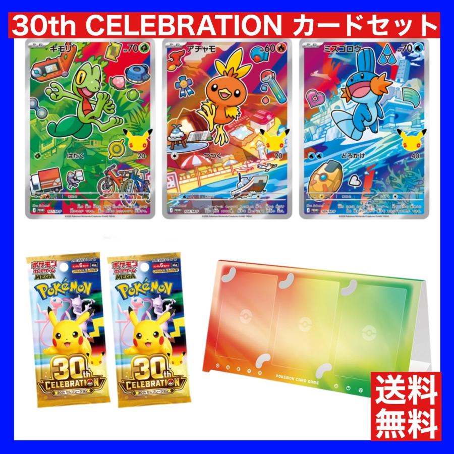 ポケモンカードゲーム 【10月中旬発売予定】ポケモンカードゲーム MEGA