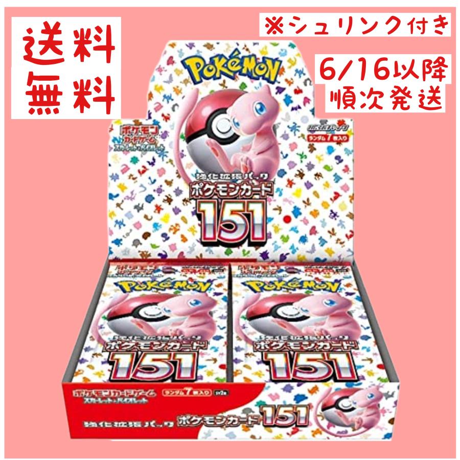 ポケモンカード151 BOX-