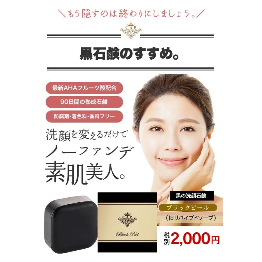 ブラックピール×3個セット（Black peel）『凄い泡立ち』【お得な3個