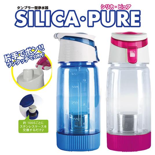 【最新版】SILICA・PURE シリカピュア【珪素水】【タンブラー型浄水器】｜andaluce｜04
