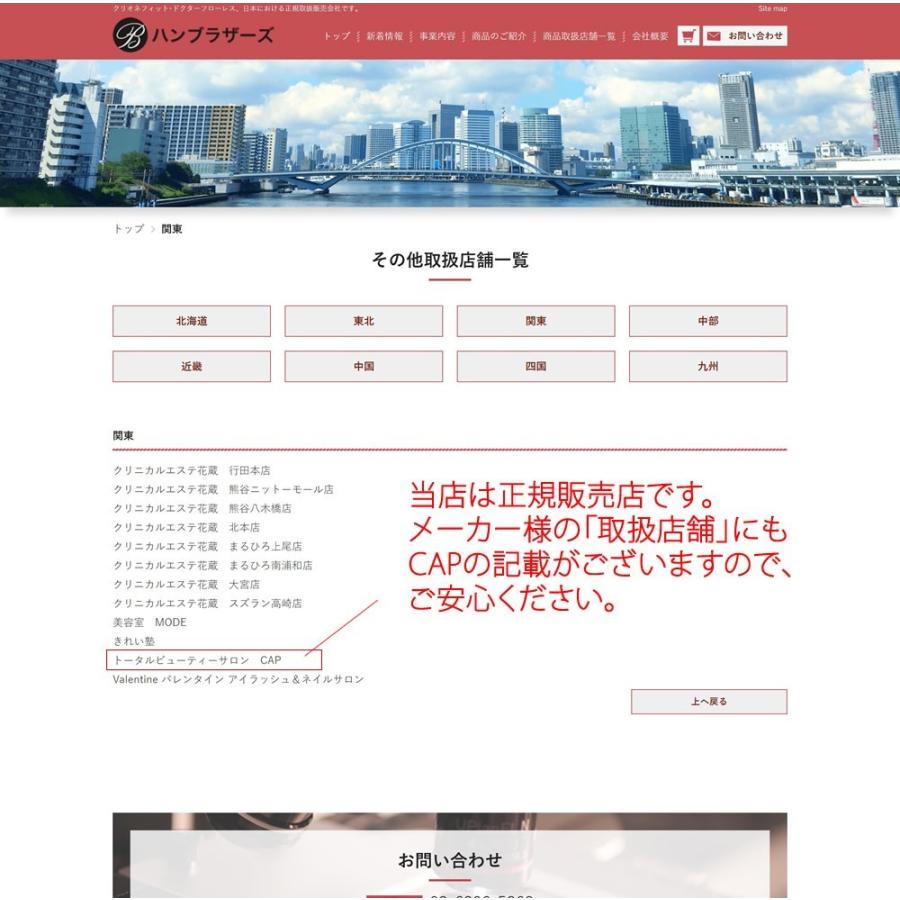 今だけ超得プレゼント♪】CLIONE FIT〜クリオネフィット【最新版 今だけ超得プレゼント♪】CLIONE FIT〜クリオネフィット【最新版