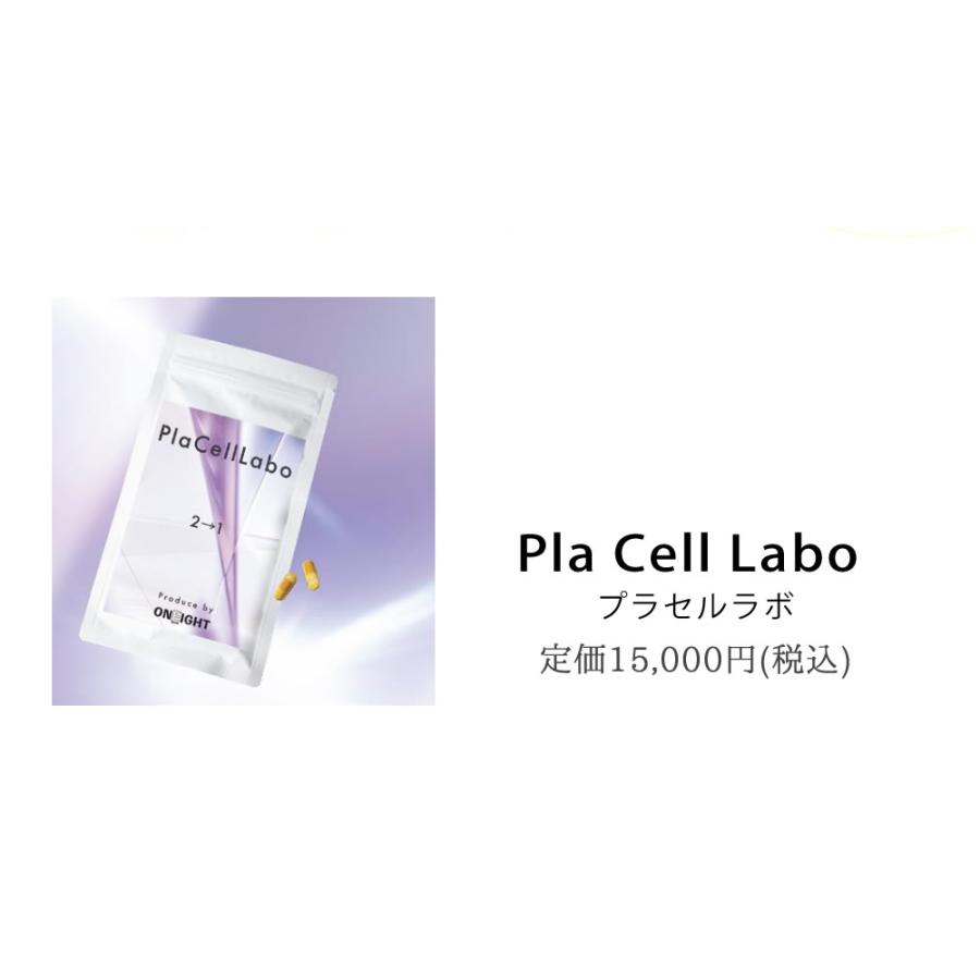 PlaCellLabo プラセルラボ　プラセンタ　サプリ　美肌　美容 Amazon | プラセルラボ Pla CellLabo -プラセンタサプリ 非変性生