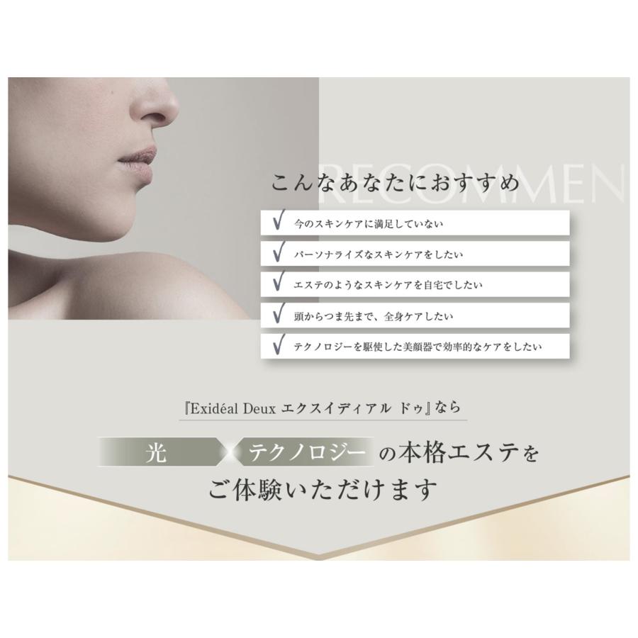 只今フェア特典付き☆】エクスイディアル ドゥ 〜Exideal Deux 本体