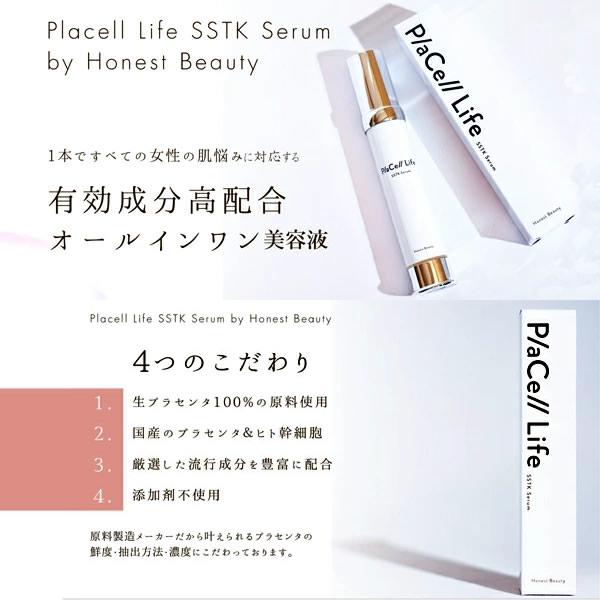 P/aCe// Life SSTK セラム 美容液 30mL Honest Beauty プラセルライフSSTKセラム 30ml : ANDALUCE - 通販