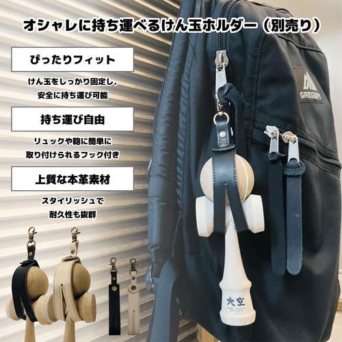 山形工房 競技用 けん玉 大空 日本けん玉協会 認定 Premium ゴールド