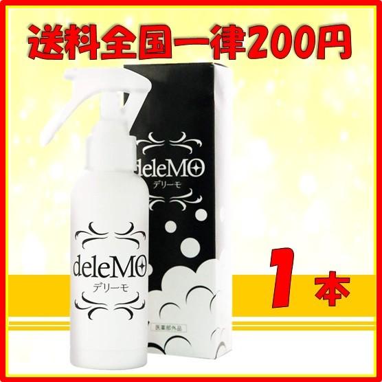 デリーモ 除毛 スプレー 新品 【公式通販】