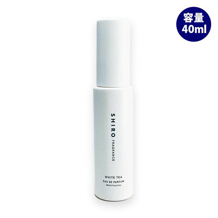 SHIRO シロ ホワイトティー オードパルファン 40ml 香水 フレグランス