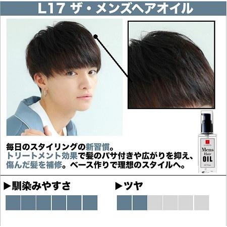 Lipps サービス リップス メンズ ヘアオイル 洗い流さない ヘアトリートメント 100ml 送料無料 ヘアケア